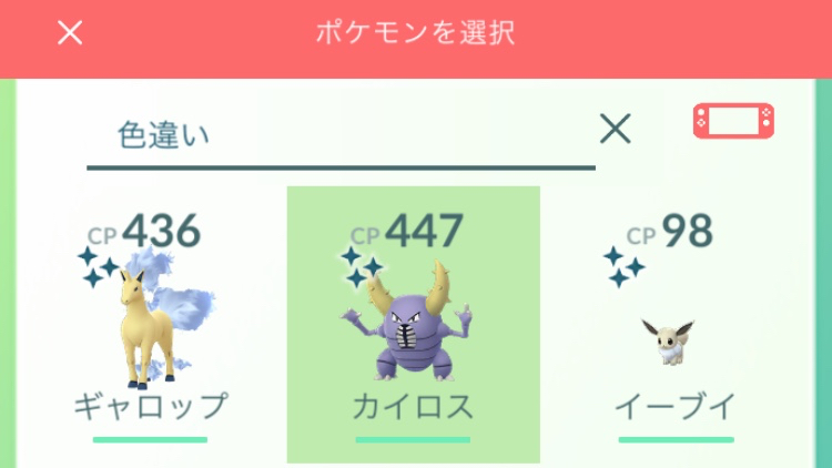 ポケモンgo ピカ ブイ に色違いのポケモンを送ったらどうなるか検証 Appbank