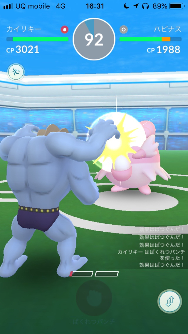 ポケモンgo Cp調整の前後比較 ハピナスの耐久力はどのくらい変わった Appbank