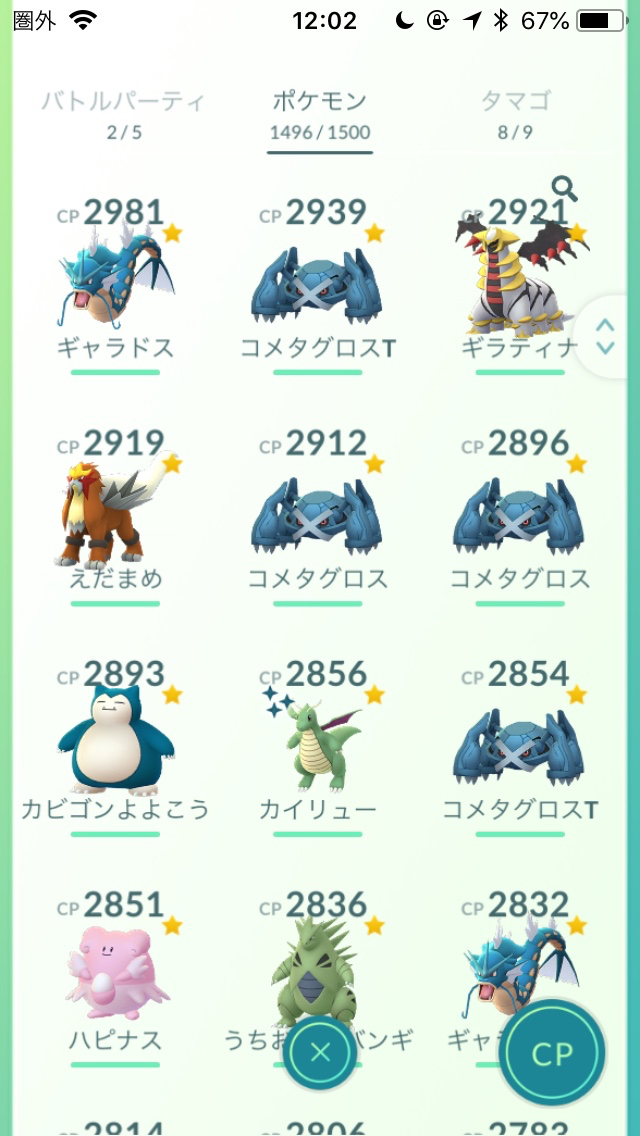 ポケモンgo Cp調整の前後比較 ハピナスの耐久力はどのくらい変わった Appbank