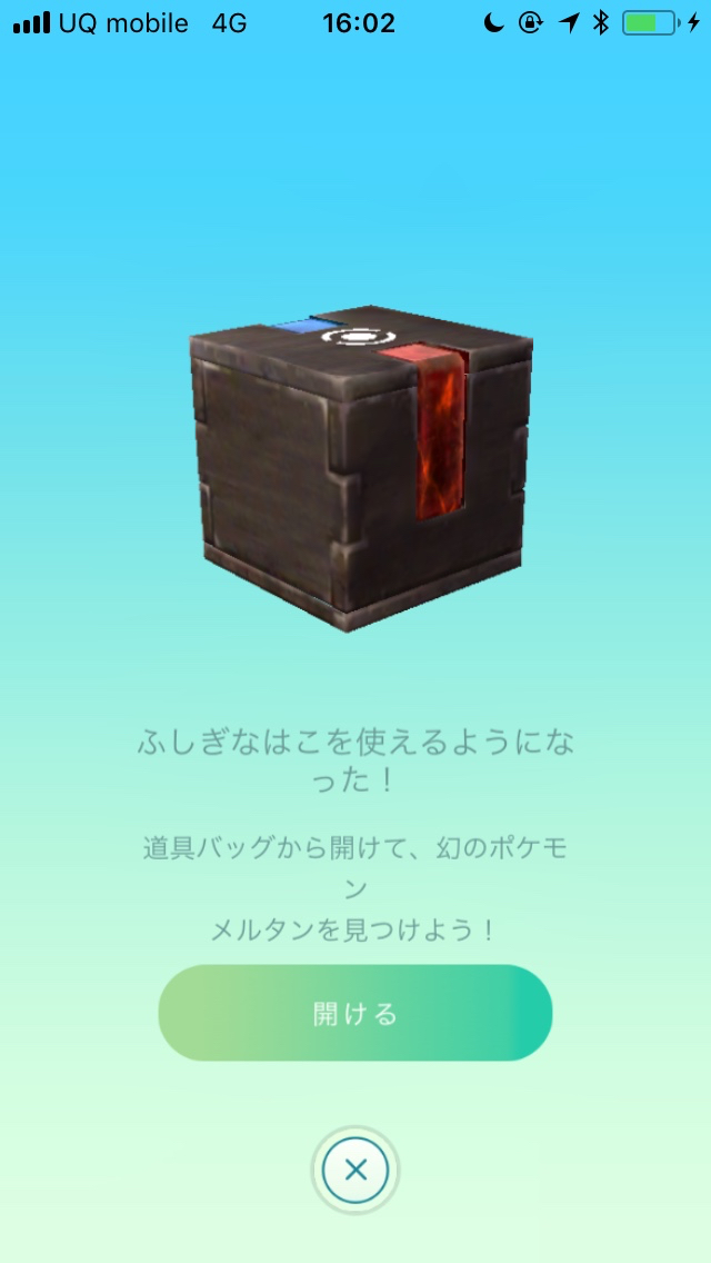 ポケモンgo メルタンのアメを貯める方法まとめ Appbank