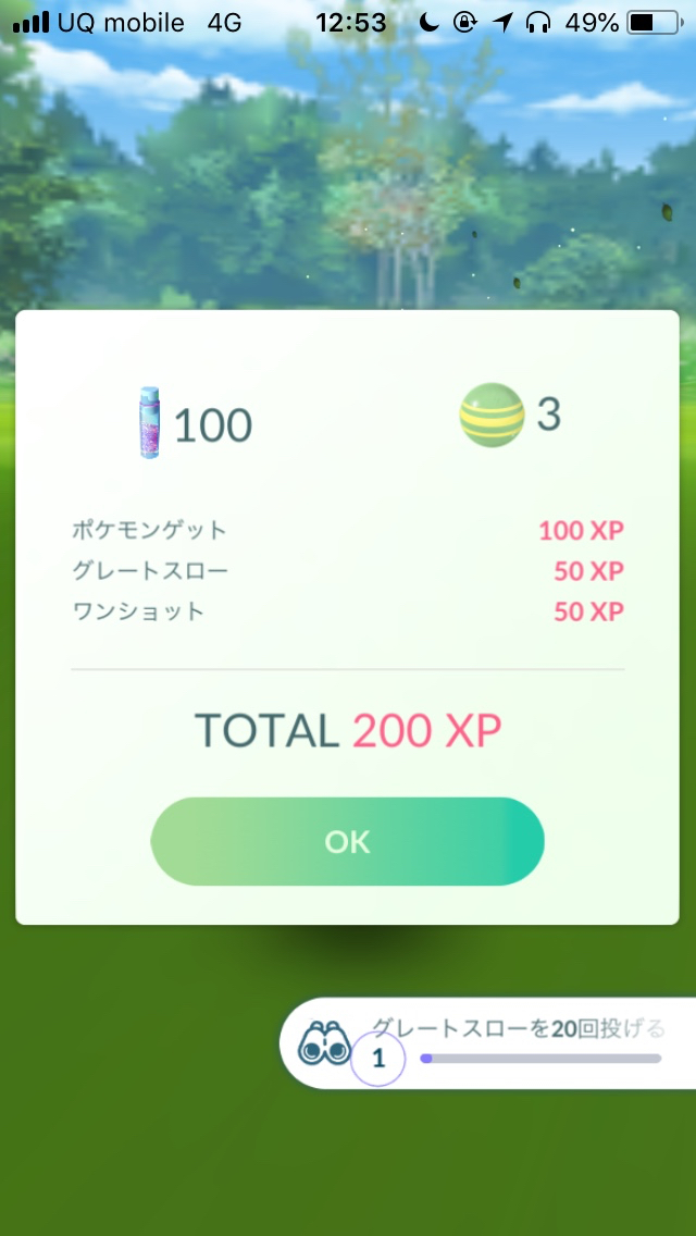 ポケモンgo メタモン地獄の再来 ただし今ならクリアしやすい メルタンゲットへの道 スペシャルリサーチ3 5 Appbank