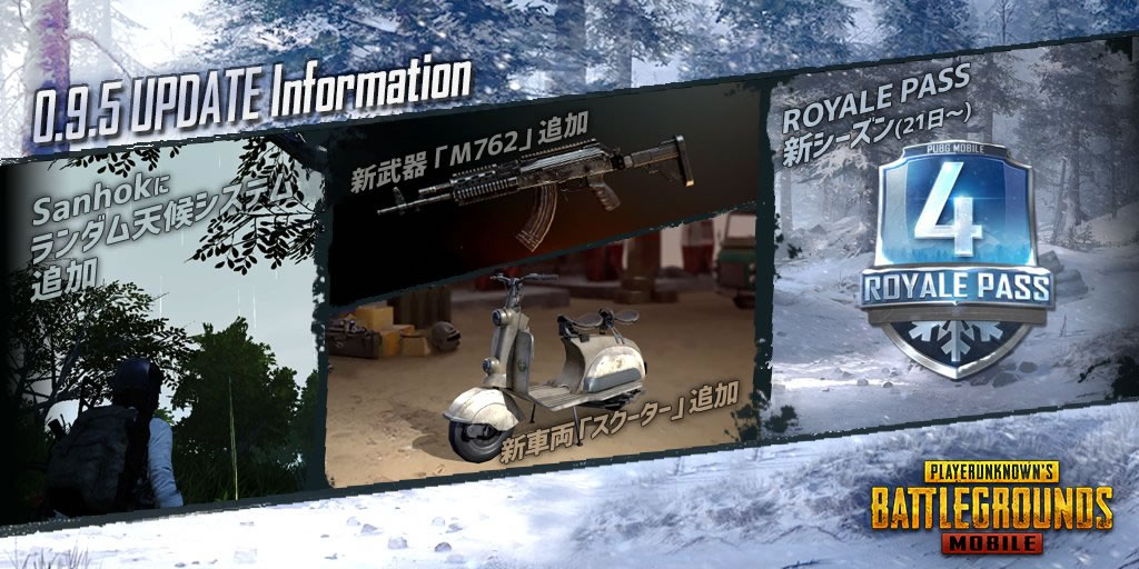 Pubgモバイル 新武器m762や新スキン追加 0 9 5パッチノートの内容も掲載 Appbank