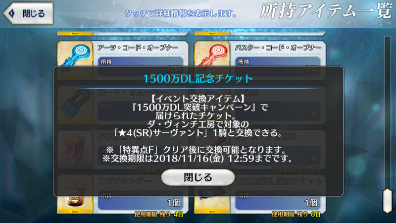 Fgo 読者が選ぶ星4交換サーヴァント人気ランキング 1500万dl緊急アンケート結果発表 Appbank