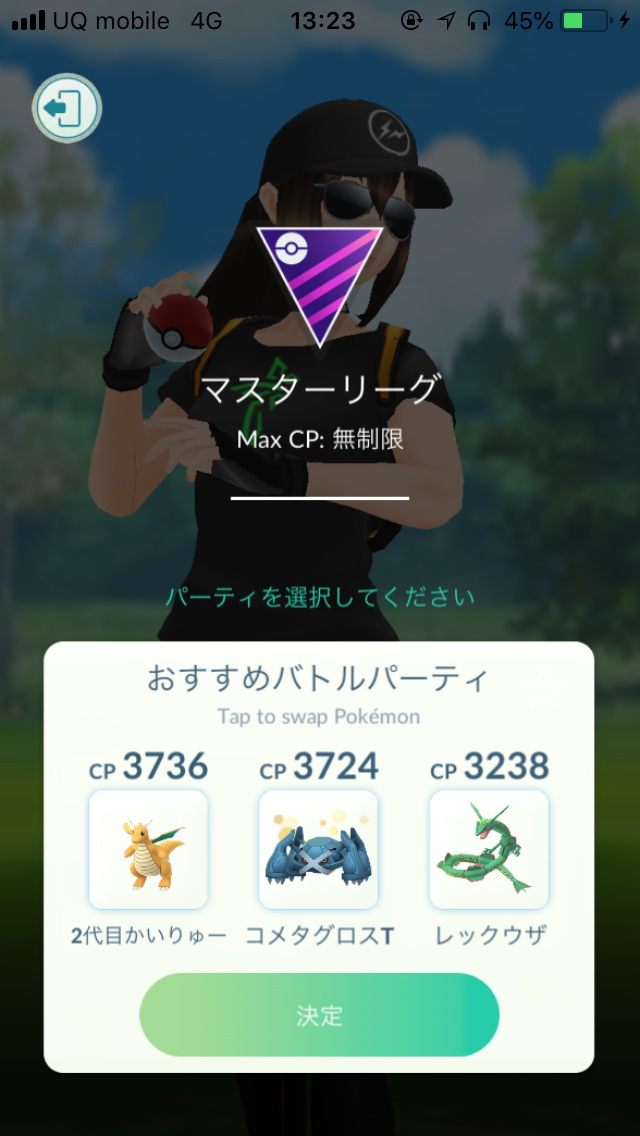 ポケモンgo トレーナーバトルの基本をチェック 遊び方やリーグ 報酬について解説 Appbank