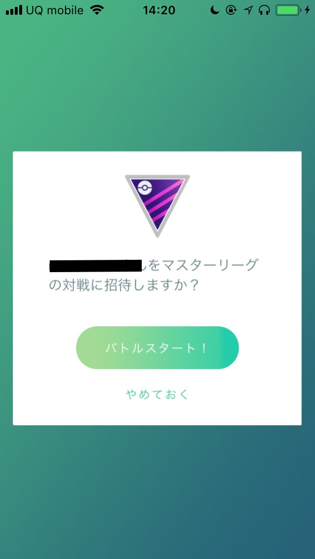 ポケモンgo トレーナーバトルの基本をチェック 遊び方やリーグ 報酬について解説 Appbank