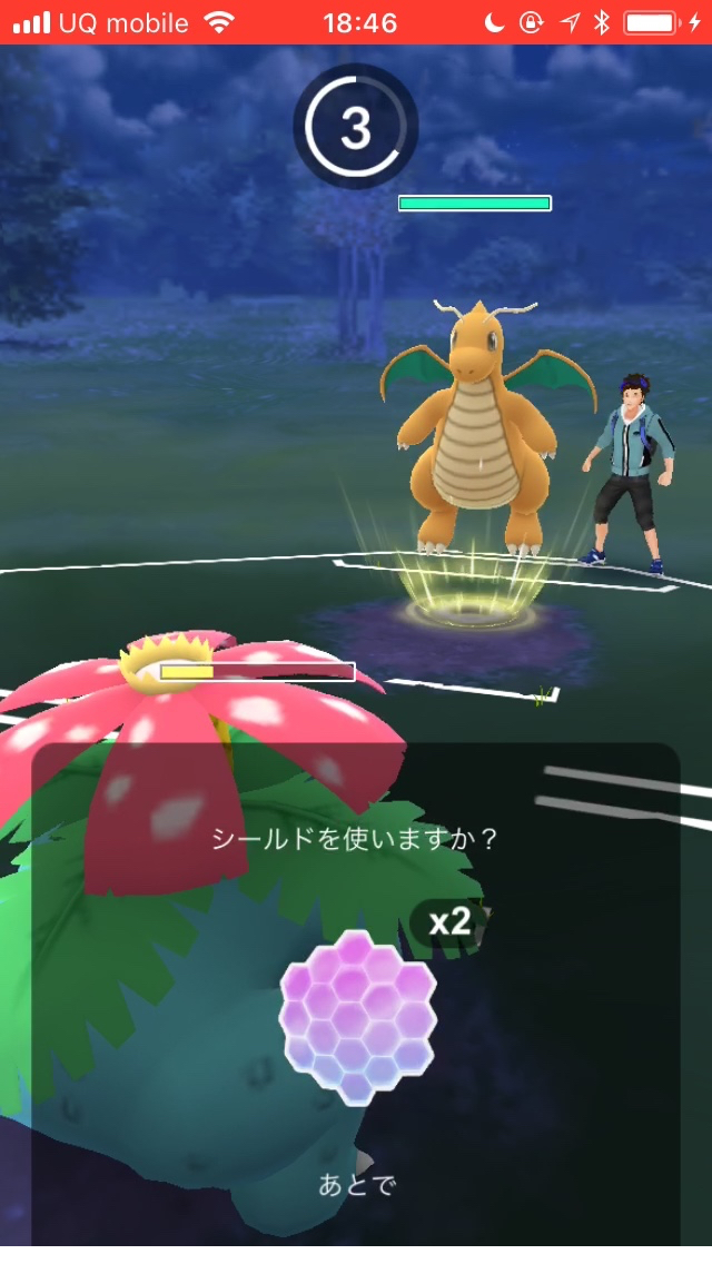 ポケモンgo シールドの使いどころは おすすめの使い方を解説 トレーナーバトル Appbank