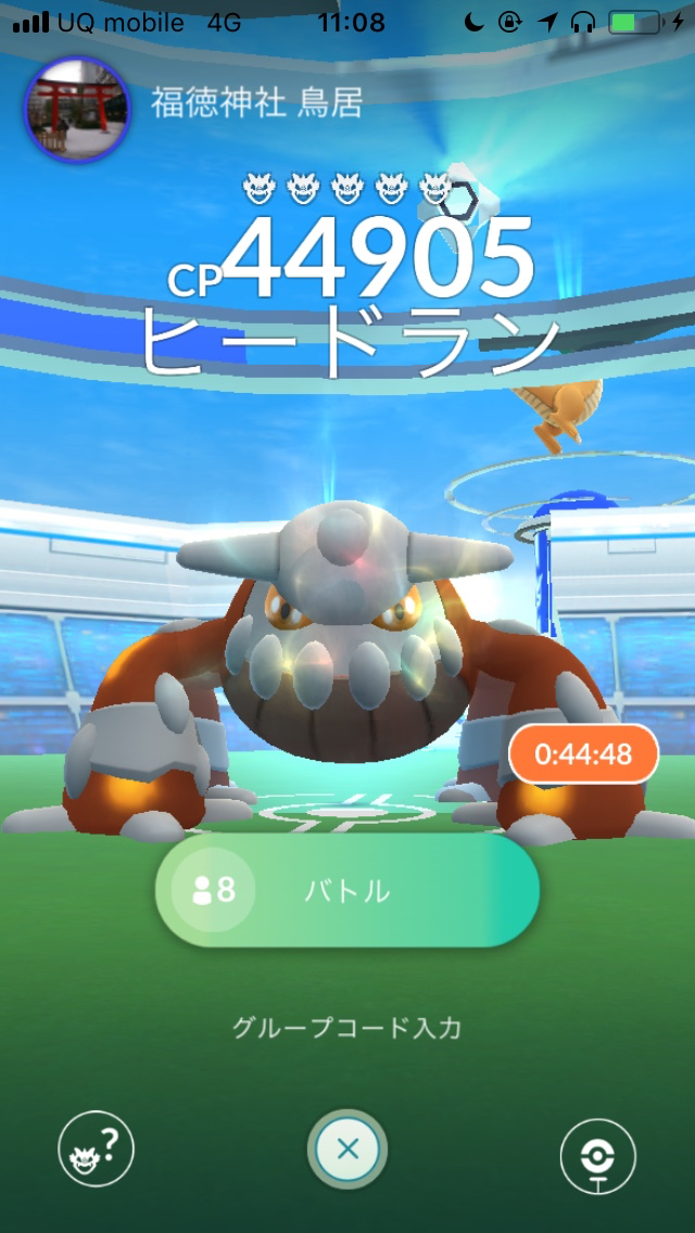 ポケモンgo 高ステータスのヒードランを狙ってみた Ar映えがすごい Appbank