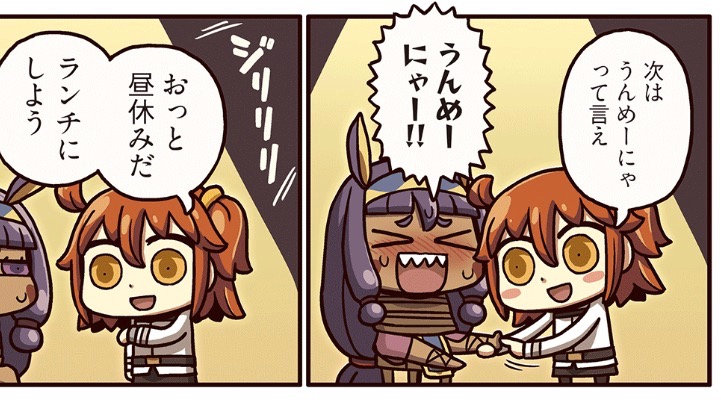 ますますマンガで分かるfgo 第71話公開 もてあそばれるニトクリスをあの機能が救う Appbank