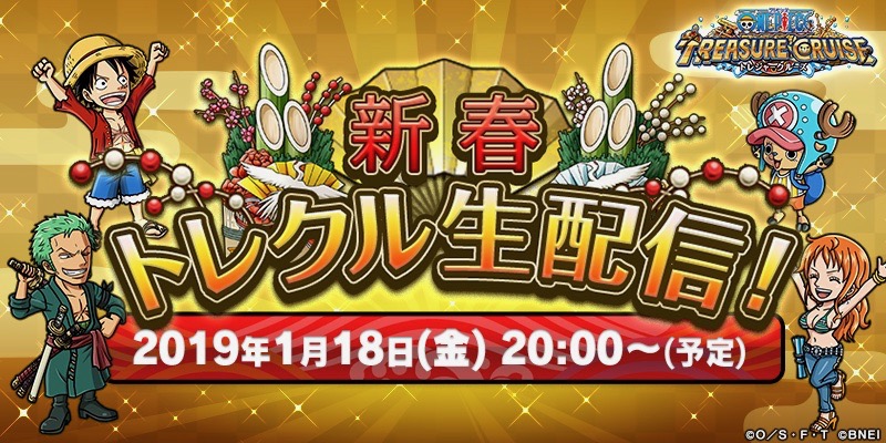 One Piece 新春イベントでルフィとカタクリが激突 トレクル Appbank