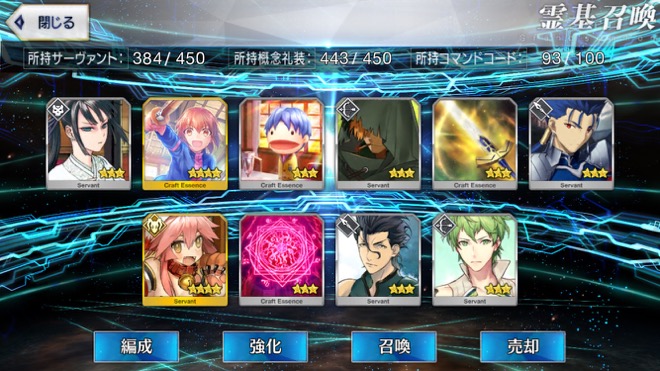 Fgo 紅閻魔狙いでガチャ1連 今年こそ正月サーヴァントを召喚するよ Appbank