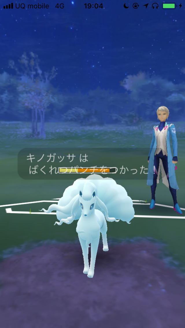 ポケモンgo くさむすびキノガッサがどのくらい強いのか考察 実際に使ってみた Appbank