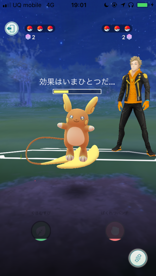 ポケモンgo くさむすびキノガッサがどのくらい強いのか考察 実際に使ってみた Appbank