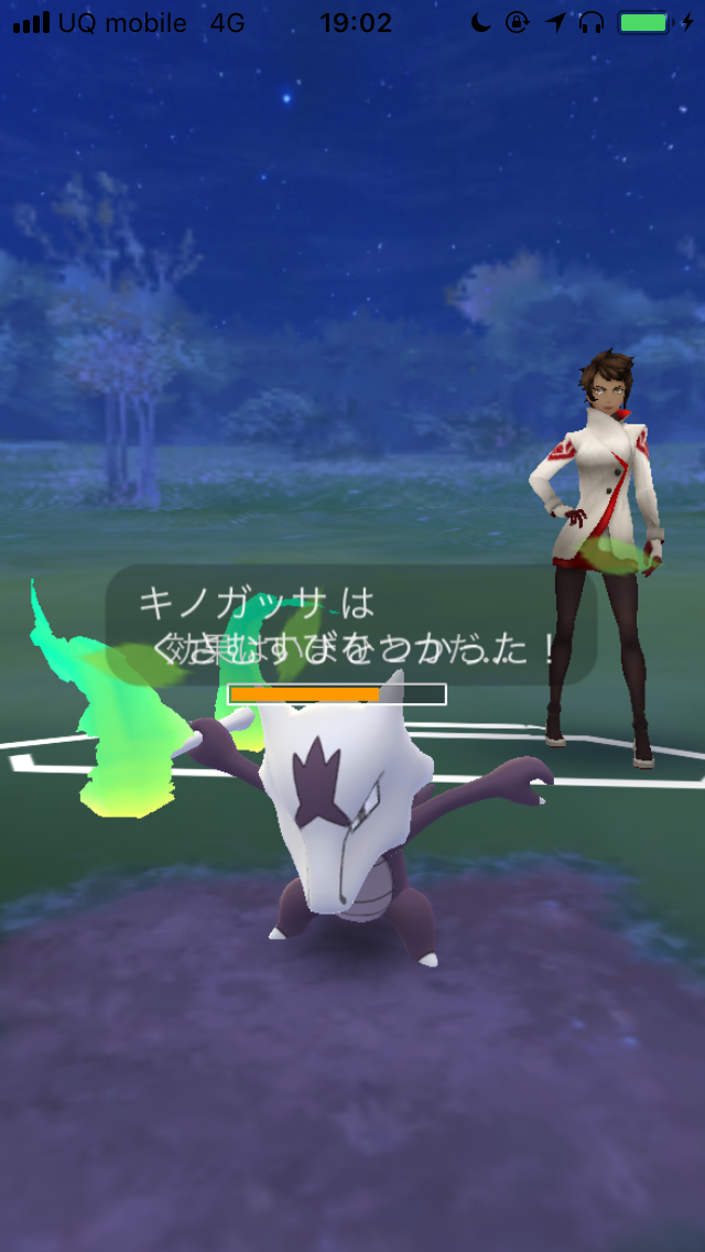 ポケモンgo くさむすびキノガッサがどのくらい強いのか考察 実際に使ってみた Appbank