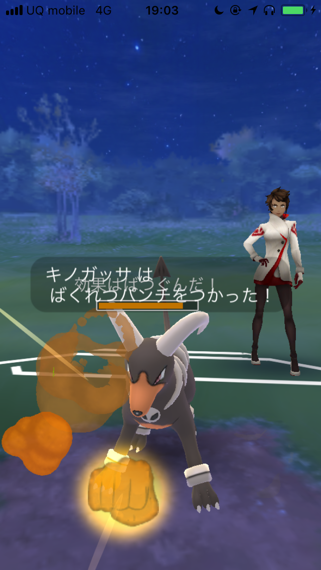 ポケモンgo くさむすびキノガッサがどのくらい強いのか考察 実際に使ってみた Appbank