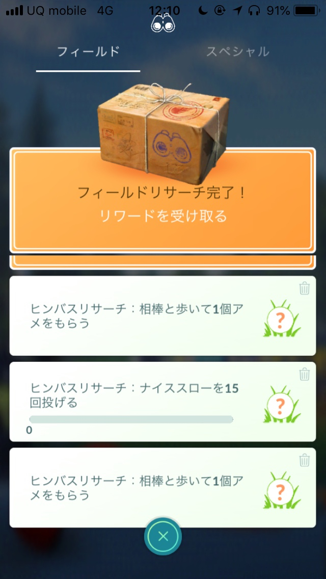 ポケモンgo 色違いヒンバスの出現率は ヒンバスのタスクを3時間がっつりプレイしてみた Appbank