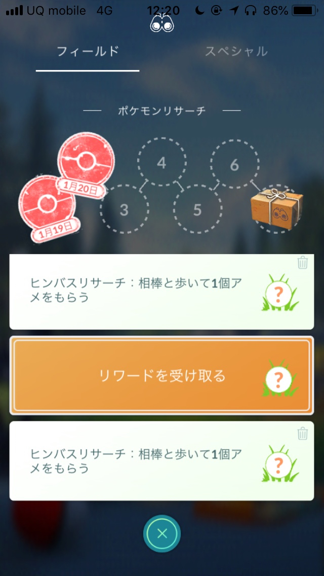 ポケモンgo 色違いヒンバスの出現率は ヒンバスのタスクを3時間がっつりプレイしてみた Appbank