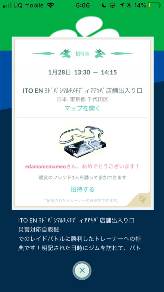 ポケモンgo デオキシスアタックフォルムにソロで挑戦してみた Appbank