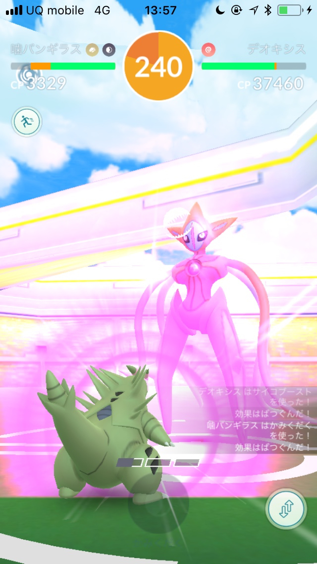 ポケモンgo デオキシスアタックフォルムにソロで挑戦してみた Appbank