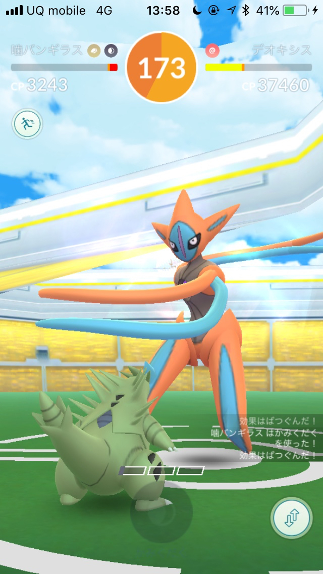 ポケモンgo デオキシスアタックフォルムにソロで挑戦してみた Appbank