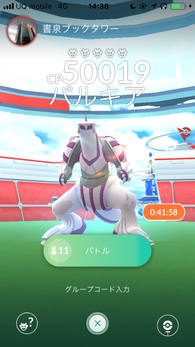 ポケモンgo ついにパルキアが実装 初日で最高cp狙ってみた Appbank