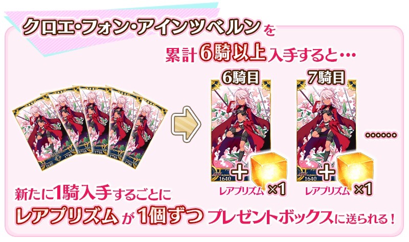 Fgo 復刻プリズマイリヤコラボには新たな概念礼装が追加 イベント最新情報が公開 Appbank