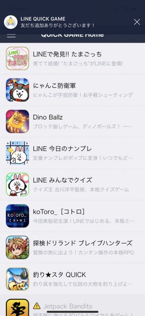 Line 絵文字やアルバム機能を改善する9 0 0アップデート Line Quick Game新作タイトルも追加へ Appbank