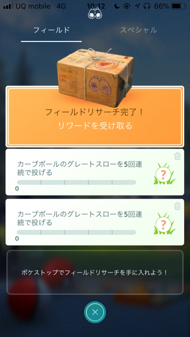 ポケモンgo バレンタインイベントで絶対にやっておくべきことまとめ Appbank