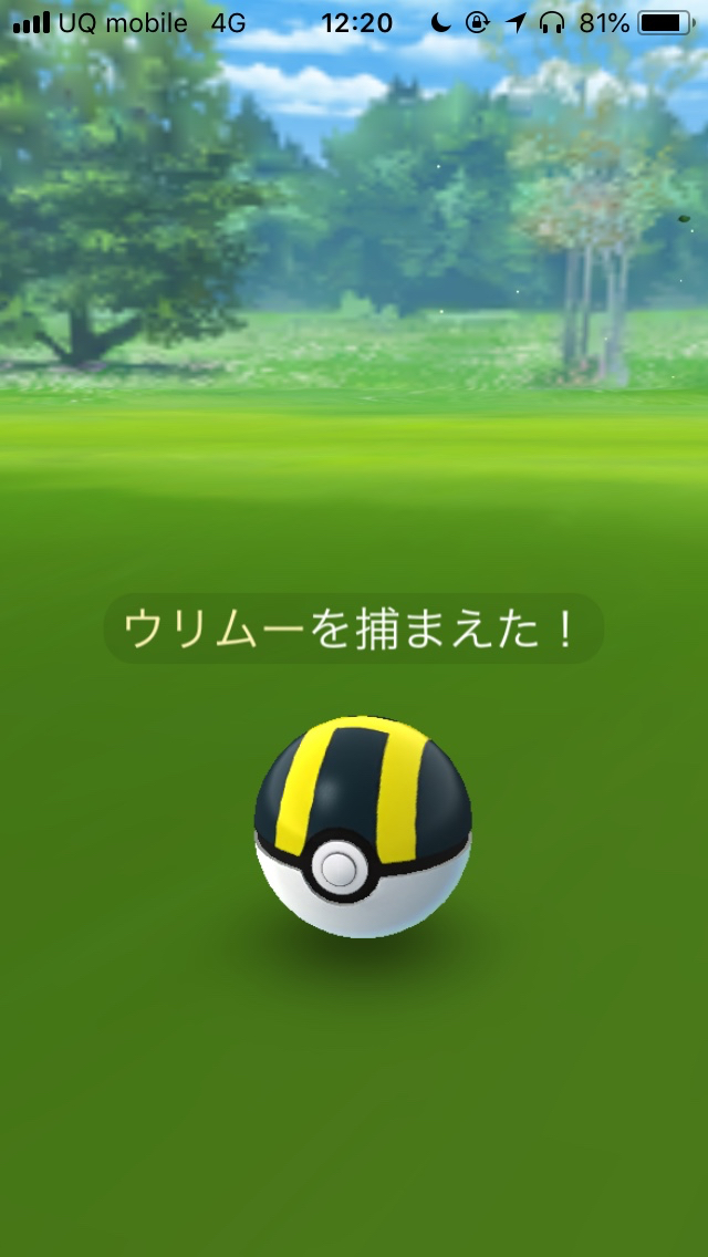 ポケモンgo 色違いウリムーの出現率は 2月コミュニティ デイプレイレポート Appbank