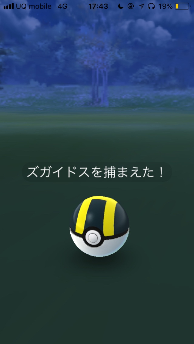 ポケモンgo 野生のタテトプスとズガイドスを狙ってみた イベントがないタイミングが狙い目 Appbank