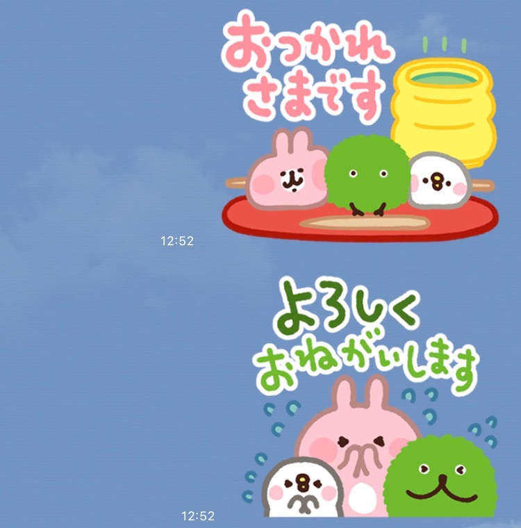 カナヘイ Suumo 安定のかわいいlineスタンプを無料でゲットしよう Appbank