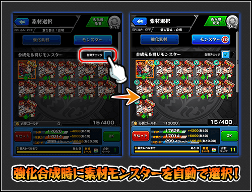 モンスト Ver 13 4アプデまとめ モンスターの適正クエスト が確認可能に わくわくの実 も厳選しやすく Appbank