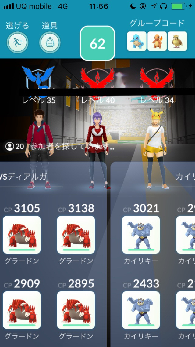 ポケモンgo ディアルガゲットを目指して伝説レイドに挑戦 りゅうせいぐんに要注意 Appbank