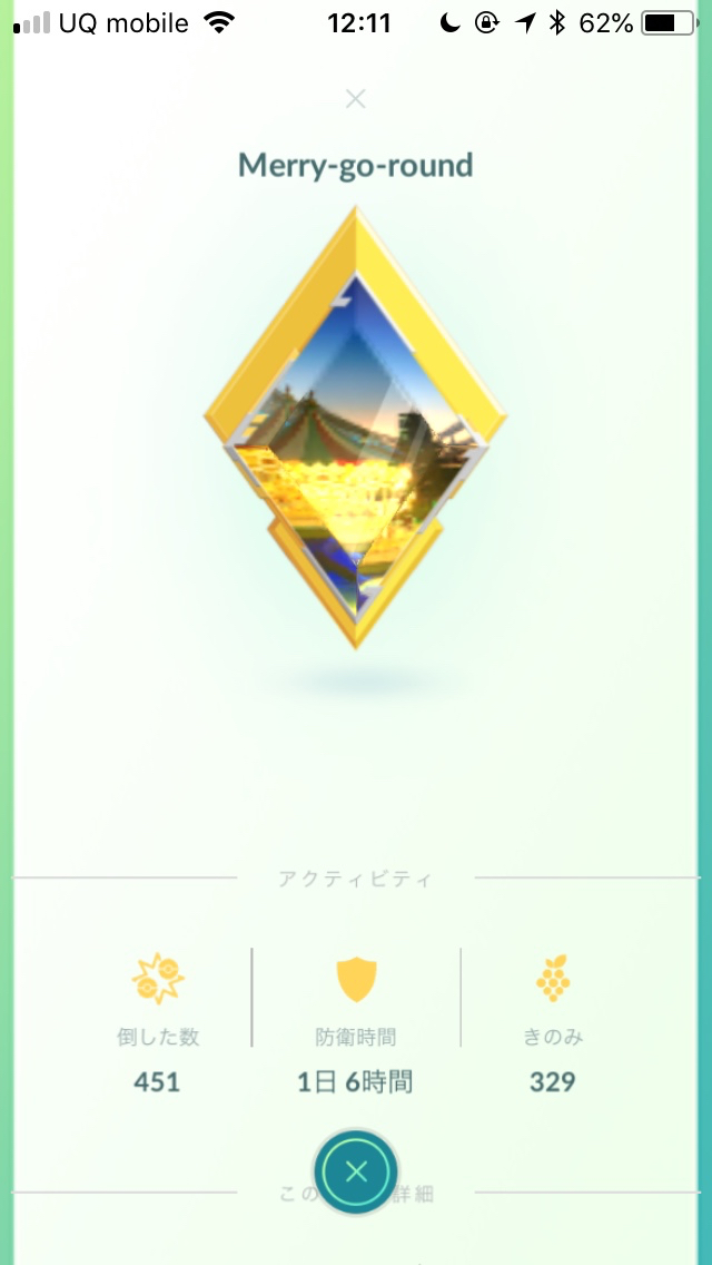 ポケモンgo バトルウィークでやっておくべきことまとめ Appbank