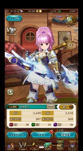 スクエニのガチャなしrpg ラストイデア のシステムが判明 Appbank