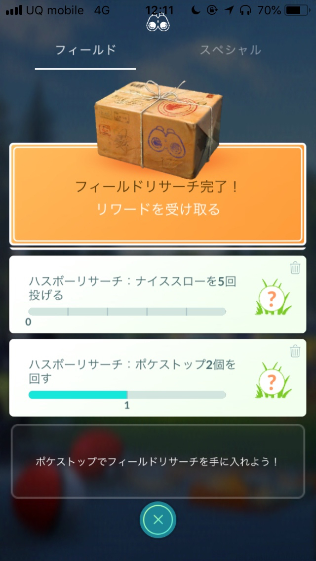 ポケモンgo ハスボーやポワルンの色違いの出現確率はどのくらい Appbank