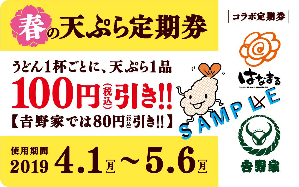 ９０００分☆最新 吉野家株主優待券☆はなまるうどん他☆2024年5月末迄