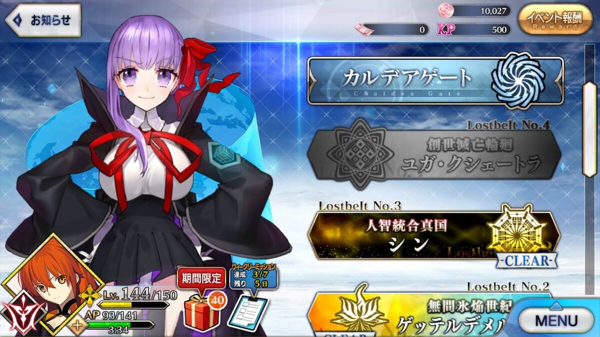 Fgo ストーリー第2部第4章の予想をアンケートで募集 ペペロンチーノの 四角 って何 Appbank