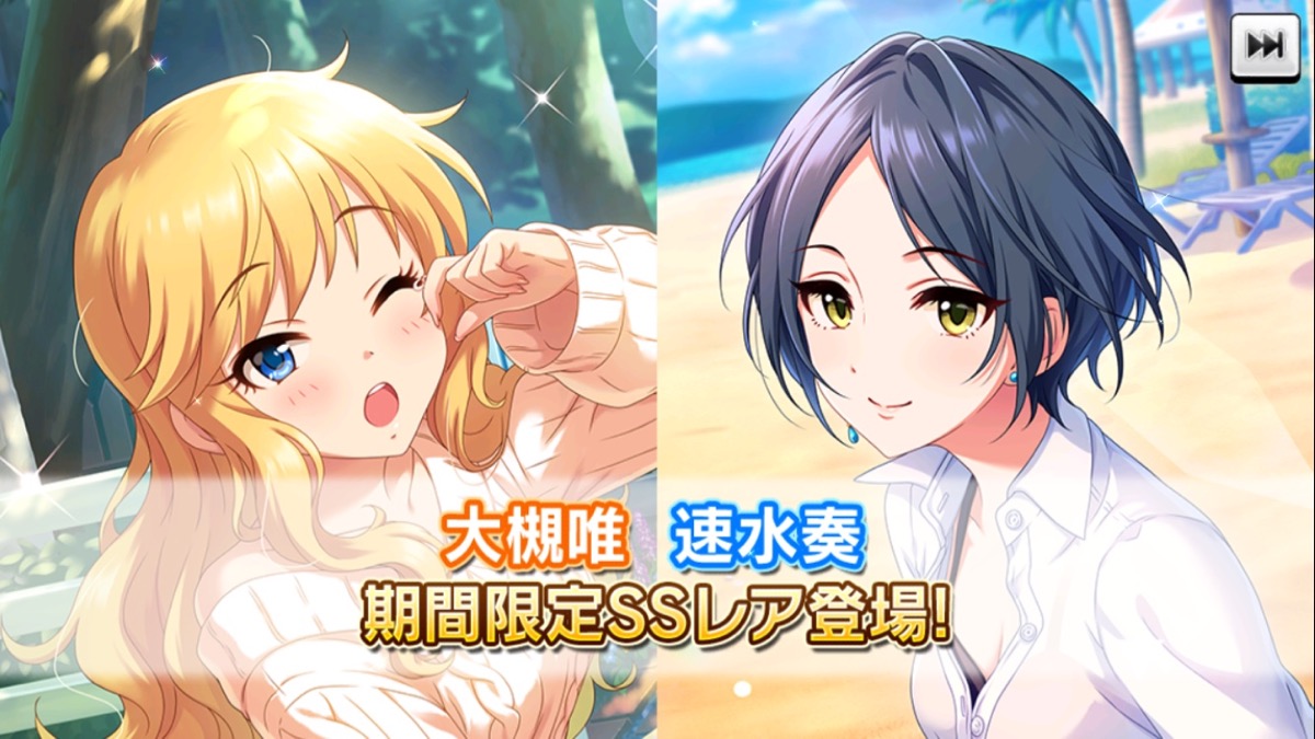 デレステ 限定ssレア 大槻唯 速水奏 登場 春らしい衣装に注目 Appbank