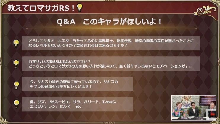 ロマサガrs生放送まとめ 新要素 裏道場 発表 リリース100日記念キャラはコーデリアやコウメイ Appbank