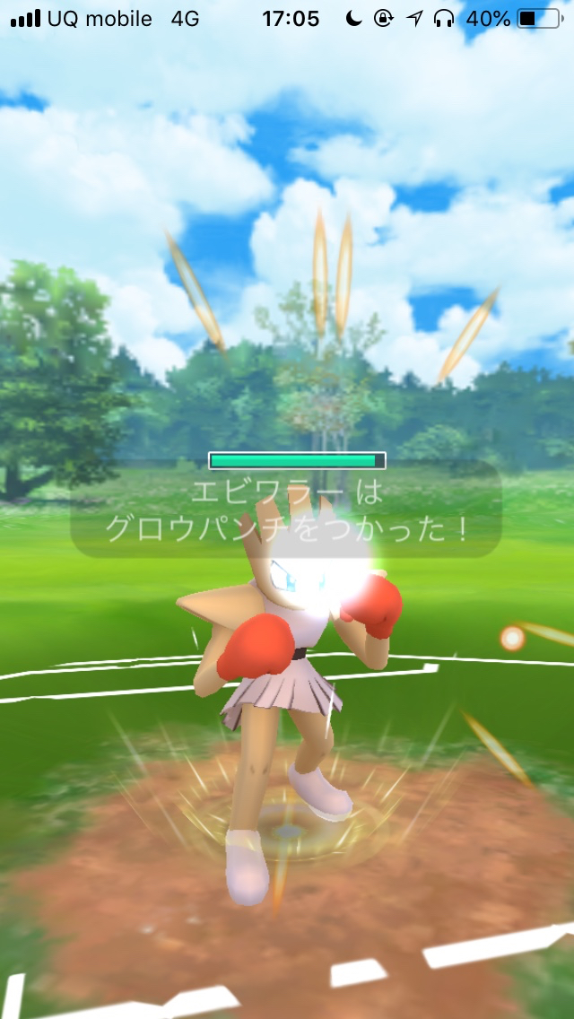 ポケモンgo グロウパンチを覚えるポケモンまとめ Appbank