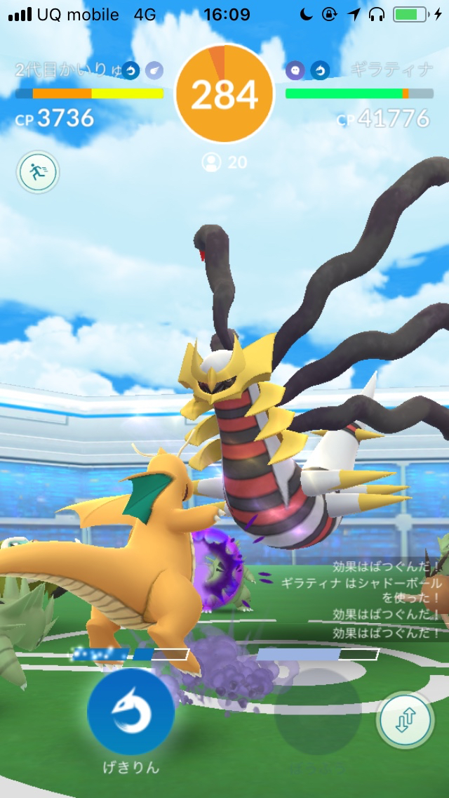 ポケモンgo ギラティナオリジンフォルムの高ステータス個体を狙って伝説レイドバトルに挑戦 Appbank