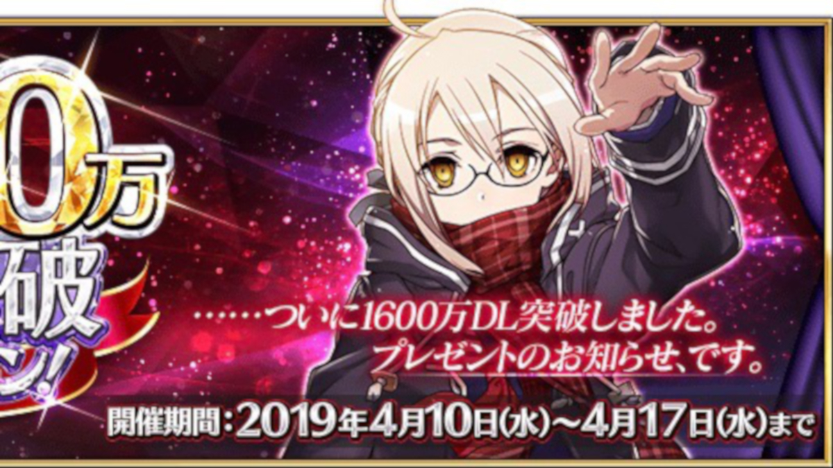 Fgo 謎のヒロインxオルタ復刻 新ミッション追加で聖晶石が最大合計0個もらえる Appbank