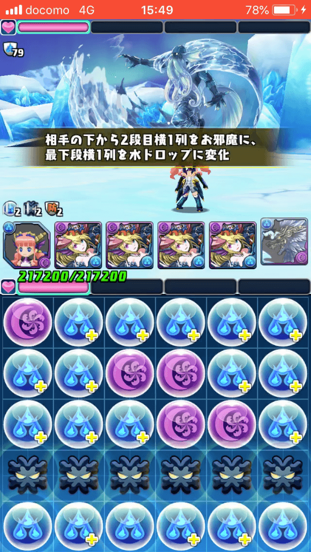 パズドラ レーダー新ダンジョン ザパン降臨 に挑戦 レア度によるスキル後出しの暴力 Appbank