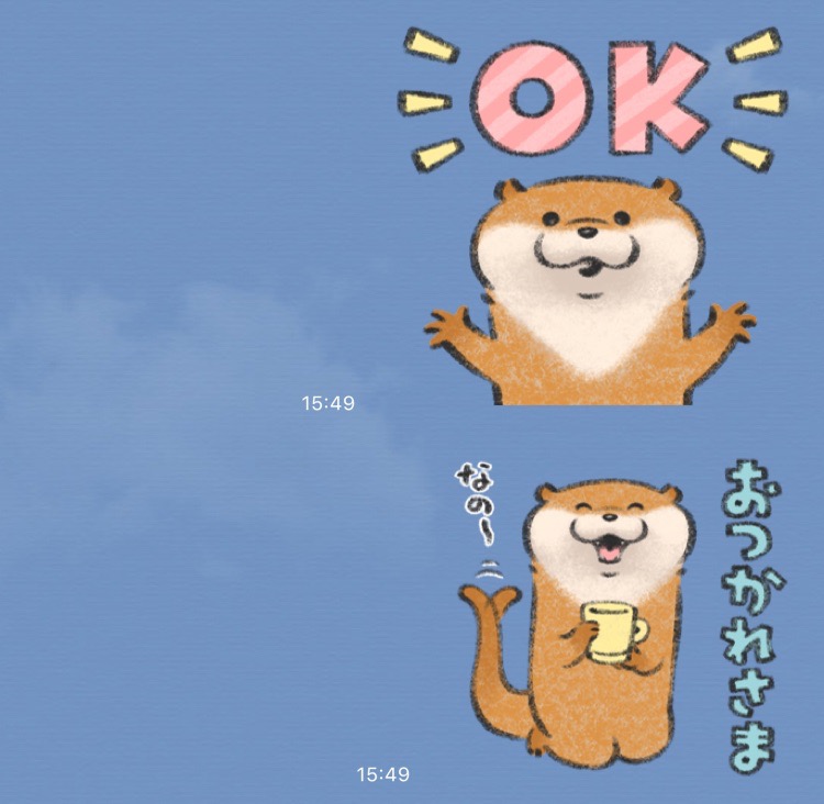 可愛い嘘のカワウソ のほっこりするlineスタンプを無料でゲット Appbank