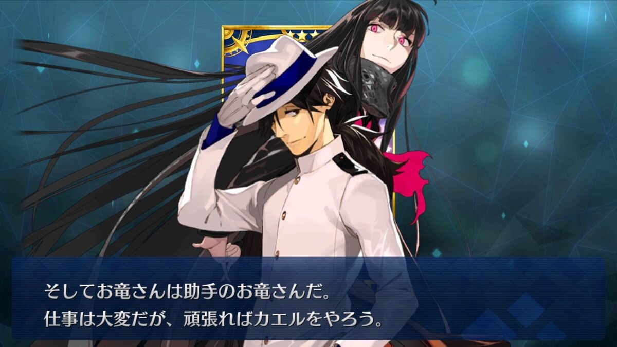 Fgo 復刻ぐだぐだ帝都聖杯奇譚に関するアンケート実施 龍馬は宝具レベル5にできた Appbank