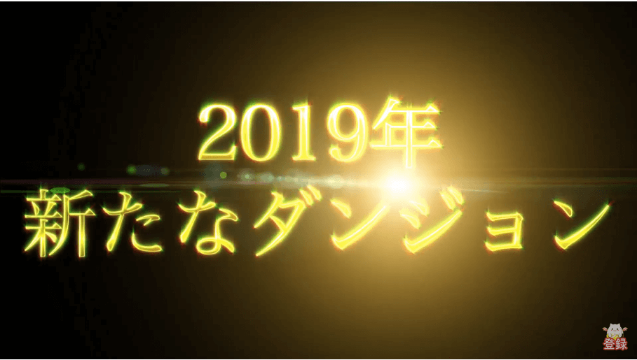 パズドラ ガンフェス19生放送 最新情報まとめ 後半 Appbank