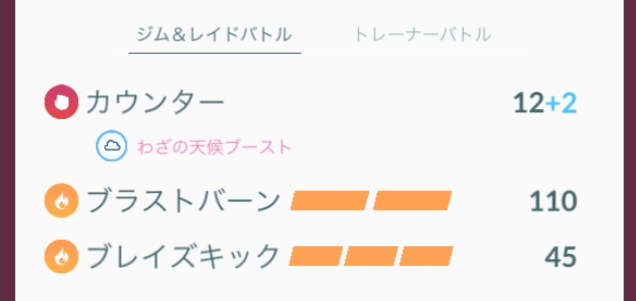 ポケモンgo ブラストバーンとブレイズキックはどっちが強い バシャーモについて考察してみた Appbank