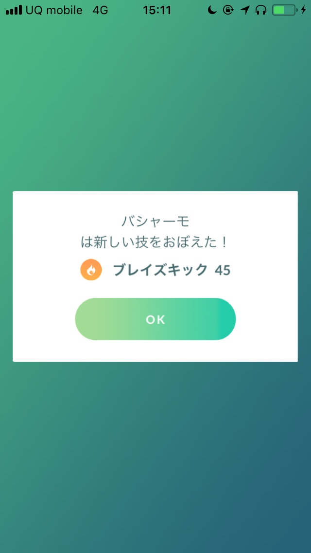 ポケモンgo ブレイズキックの性能について解説 ジムバトルやレイドバトルでかなり優秀か Appbank