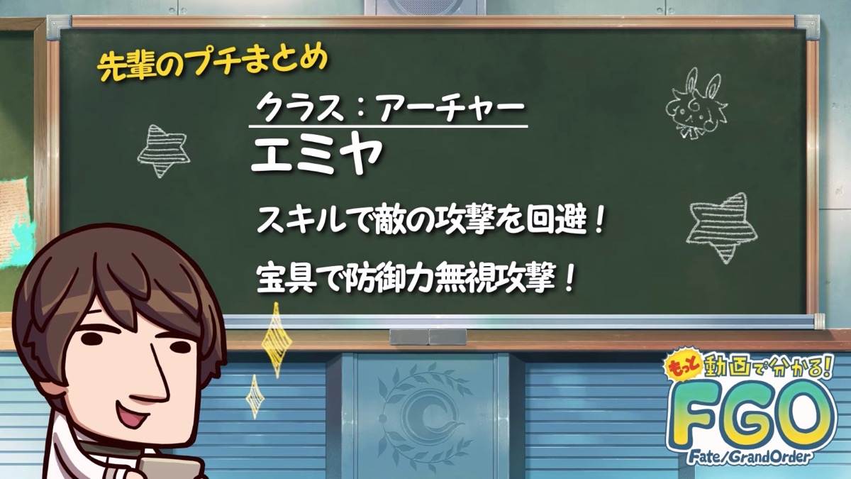 もっと動画で分かるfgo 第1回公開 エミヤやエリザベートなどの強さをノッブ先輩が解説 Appbank