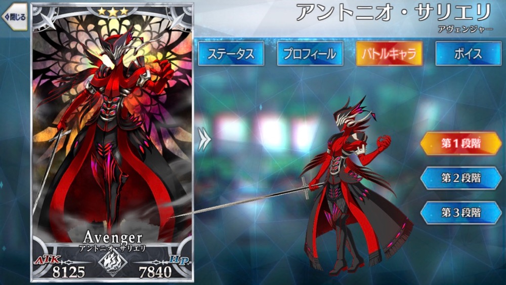 Fgo アントニオ サリエリの霊基再臨 スキルlv上げ素材 ステータスまとめ Appbank